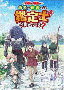 纸鸢与剑 动漫海报